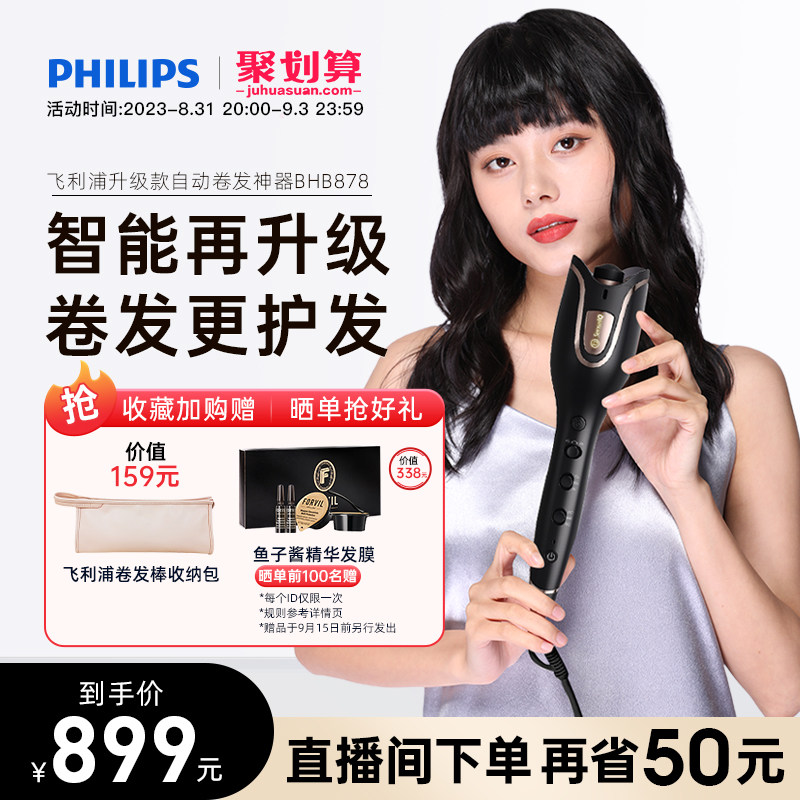飞利浦自动大卷负离子卷发女电卷棒 飞利浦卷/直发器