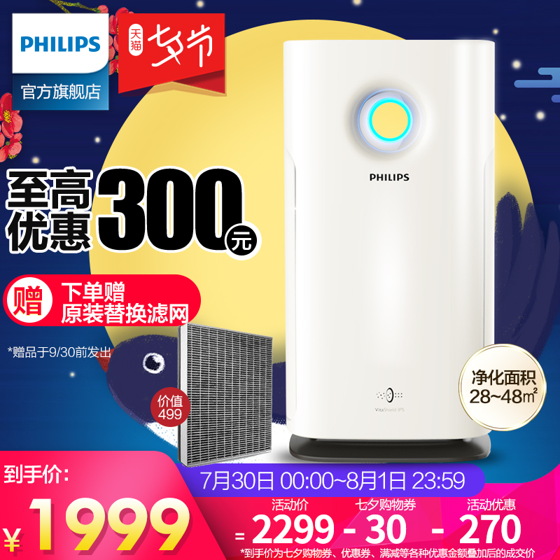 飛利浦空氣淨化器AC3252家用室內臥室去除甲醛淨化霧霾煙塵PM2.5