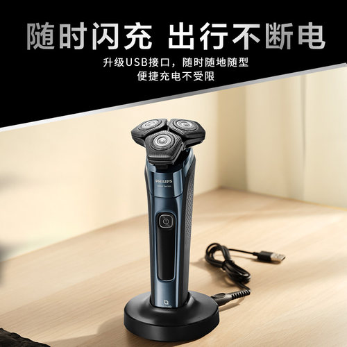 【政府补贴】飞利浦男士电动剃须刀刮胡刀胡须刀立式充电旋护9642 - 图0