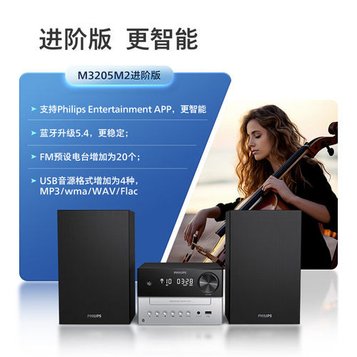 飞利浦TAM3205M2播放器CD机无线蓝牙书架音箱家用组合音响26新款 - 图2