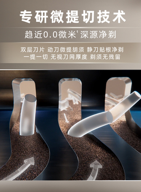 飞利浦奢享9系电动剃须刀SP9879