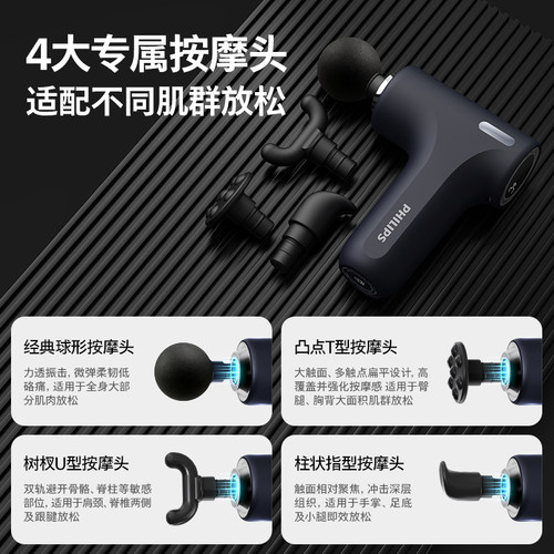 【国补】飞利浦筋膜枪运动肌肉按摩器迷你颈膜枪放松多功能按摩枪 - 图3