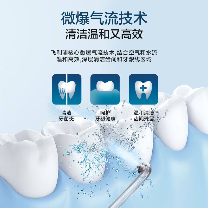 飞利浦电动便携家用喷气式冲牙器 飞利浦水牙线/家用冲牙器