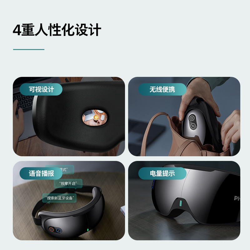 飞利浦眼部按摩仪器眼罩美眼仪缓解眼睛疲劳干涩护眼仪毕业礼物