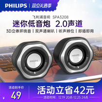 Philips SPA3208 Home Mini Big volume 3D Solid surround sound dual track horn low sound gun sound