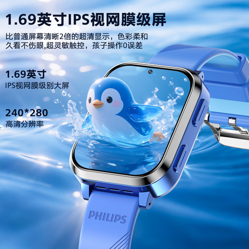 [官方旗舰店]飞利浦Q1电话手表4G全网通高清视频通话精准智能定位防水中小学生儿童电话多功能智能手表男女孩 - 图0
