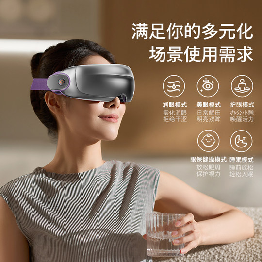 Philips eye massager protects eyes, moisturizes eyes, relieves fatigue, mist steam eye mask, beautiful eye mask, Christmas gift