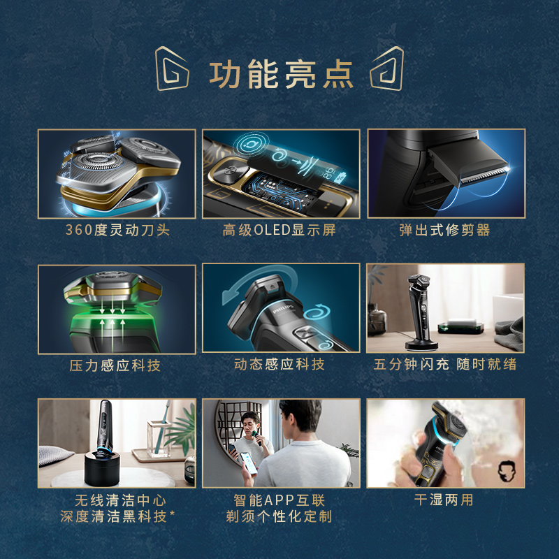 飞利浦情人节礼物电动男士刮胡刀 飞利浦剃须刀