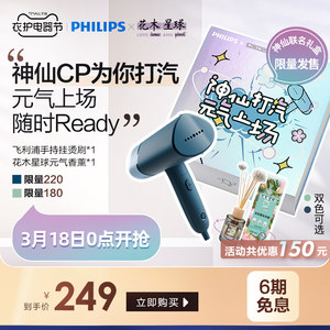 21电熨斗十大品牌排行榜 电熨斗哪个牌子好 牌子网