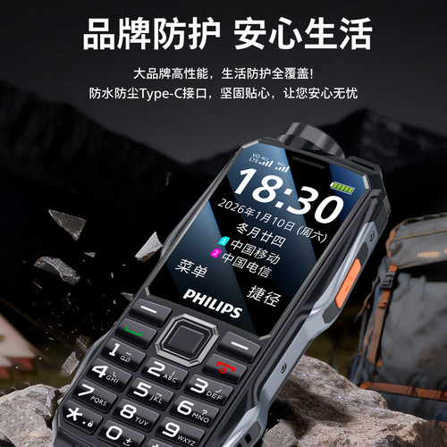 [官方旗舰店]飞利浦旗舰2026新款三防老人机4G全网通 A699Pro超长待机电信老年机大屏大字大声户外强光手电筒 - 图3