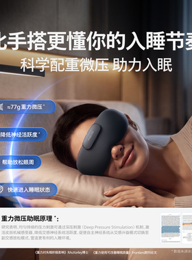 飞利浦眼部按摩仪眼罩热敷美眼护眼仪缓解眼疲劳神器男女生礼物
