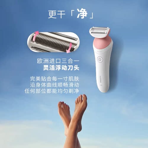 飞利浦家用电动剃毛器男女比基尼腋毛私处脱毛刀刮毛器BRL146 - 图2