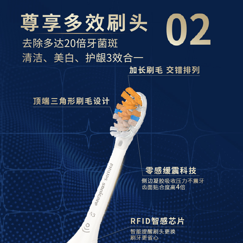 飞利浦电动成人钻石ai牙刷 飞利浦电动牙刷