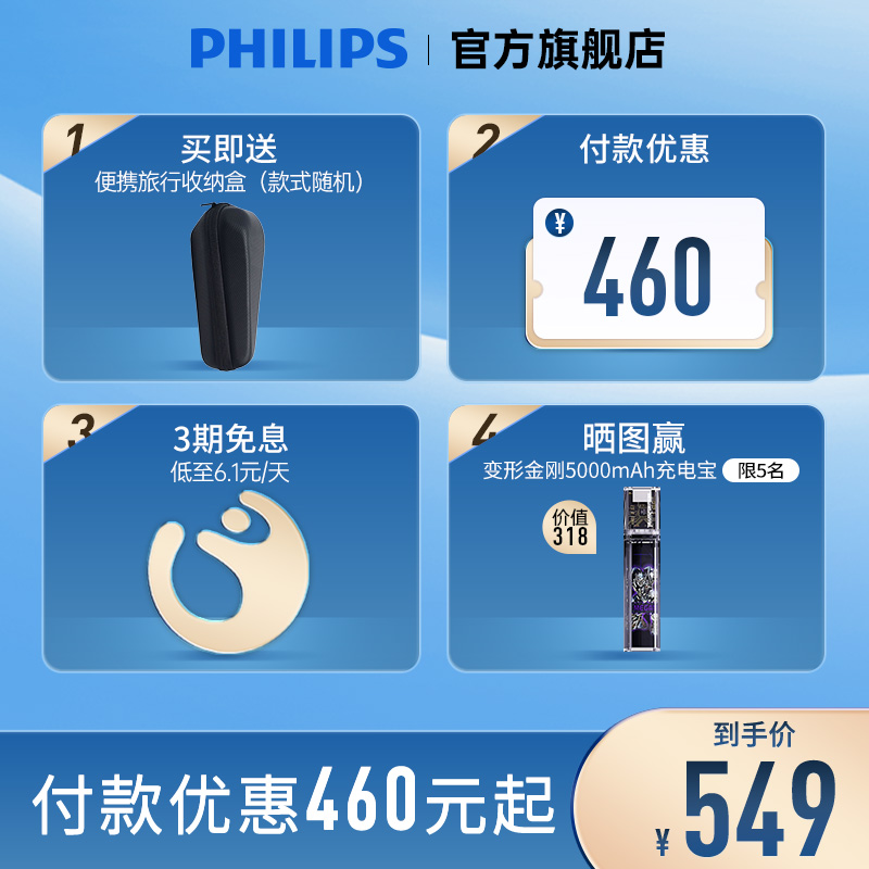 飞利浦男士电动剃须刀旋护5系刮胡刀胡须刀S5831礼物礼盒官方正品