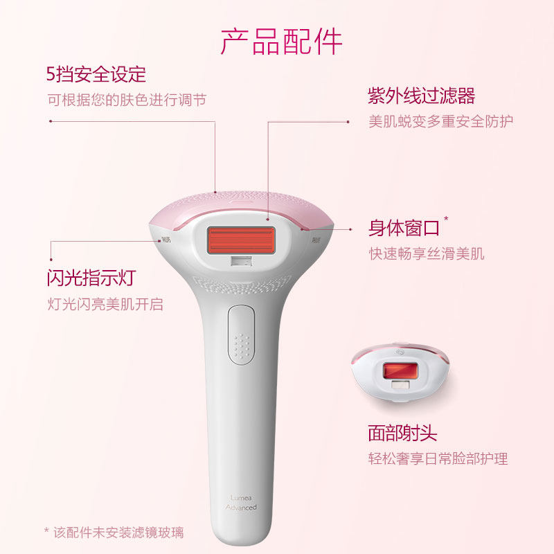宋茜同款飞利浦lumea脉冲光脱毛仪 飞利浦女士脱毛/剃毛器