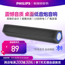 Philips SPA510X Computer Speaker Echo Desktop Home Desktop Heavy Bass Laptop Acoustics Cable USB