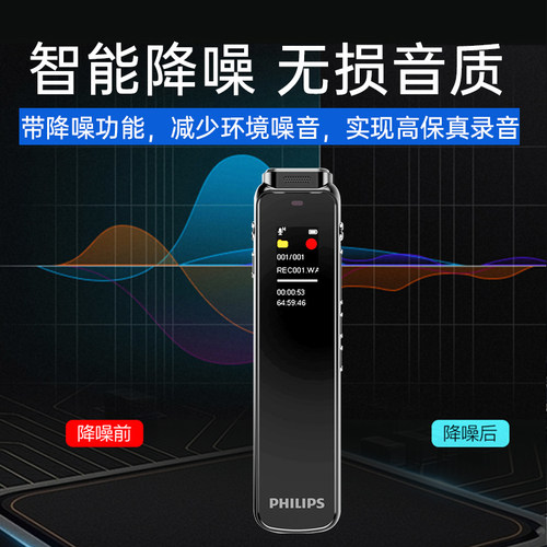 飞利浦录音笔VTR5010专业高清降噪学生上课用商务会议录音器设备 - 图0