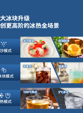 飞利浦冰沙冰块净水器冰境i1pro
