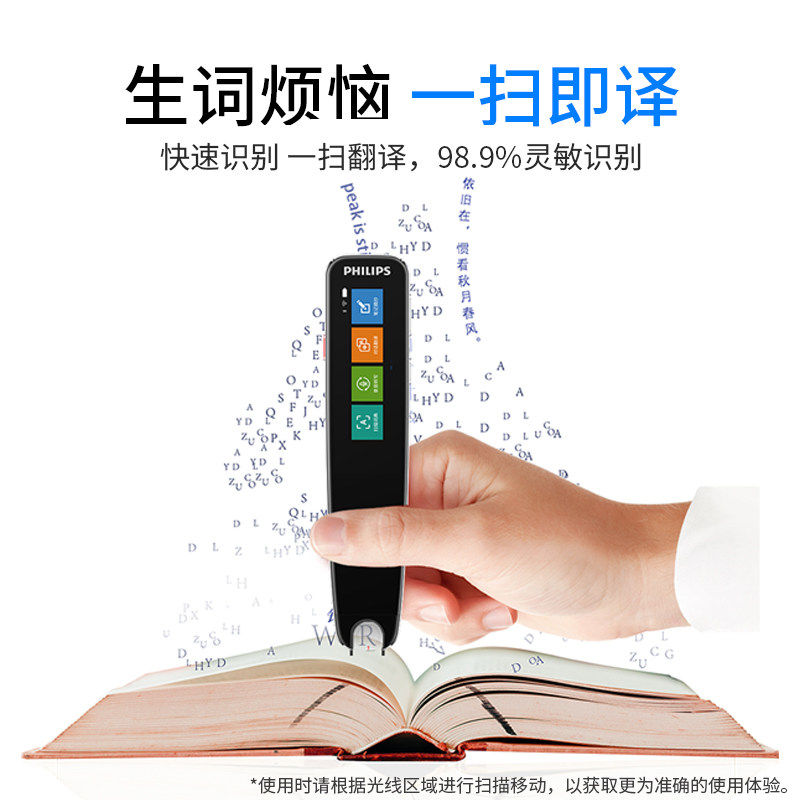 philips /飞利浦vtr7300英语 飞利浦智能翻译机