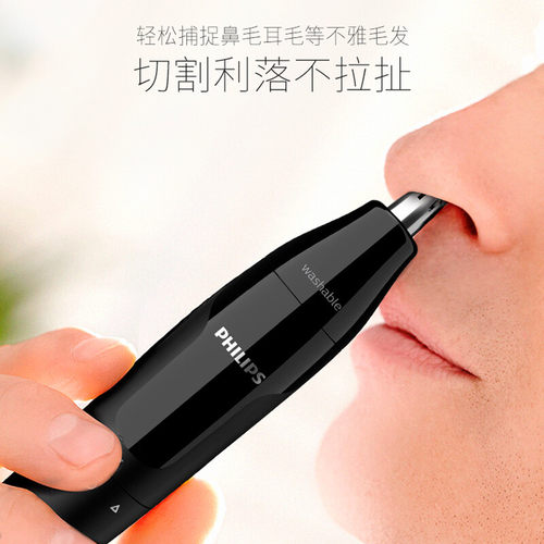 飞利浦鼻毛修剪器男士电动刮剃清理器剪刀修鼻毛清洁NT1620 - 图2