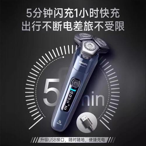 飞利浦男士电动剃须刀刮胡刀胡须刀立式充电旋护9642 - 图2