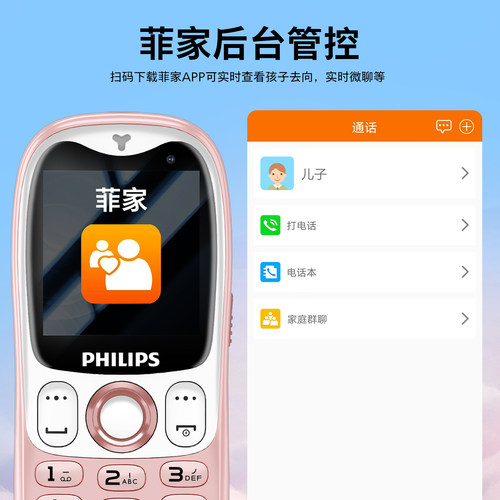 [官方旗舰店]飞利浦2026新款Z9儿童学生手机视频通话可定位4G全网通可当儿童电话手表老人机学生机儿童手机 - 图2