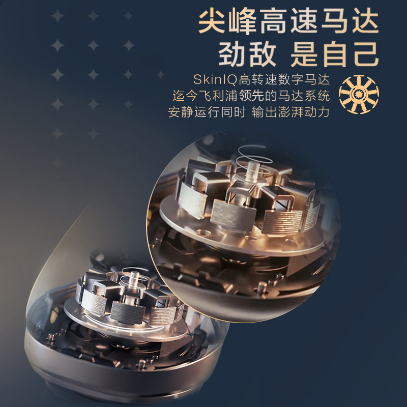 飞利浦男士电动智能防水官方刮胡刀 飞利浦剃须刀