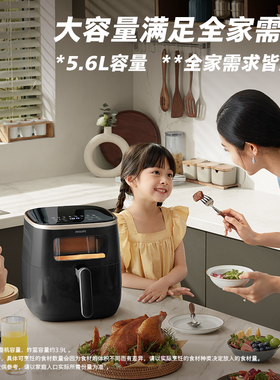 5.6L大容量可视化空气炸锅飞利浦
