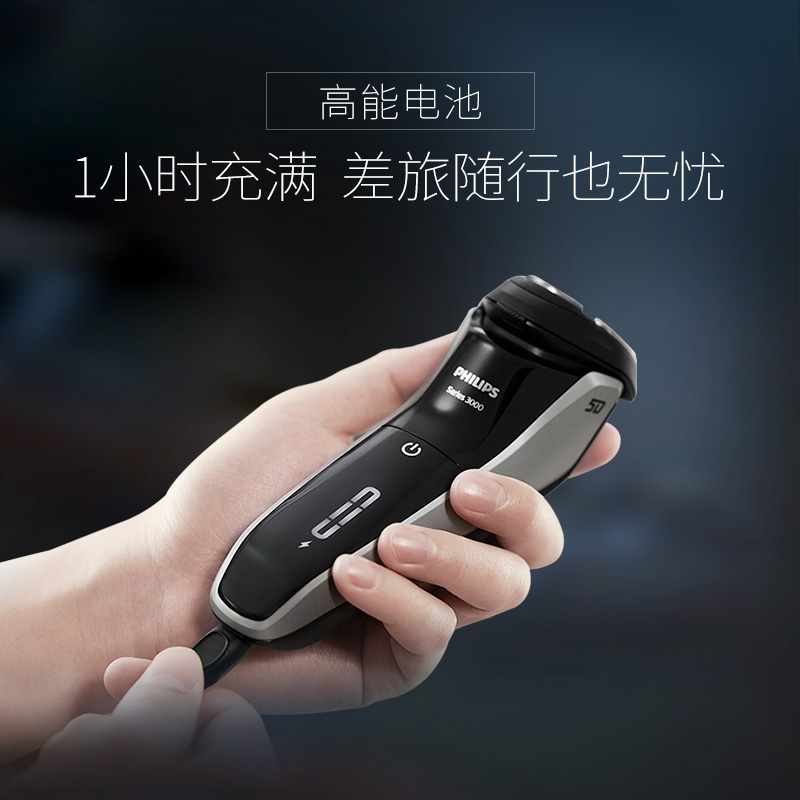 男士刮胡刃快充胡须刃三刃头水洗 飞利浦电动剃须刃 Philips S3202 男士刮胡刃快充胡须刃三刃头水洗 飞利浦电动剃须刃 Philips S3202