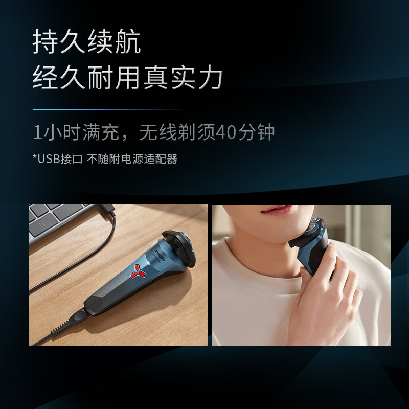 飞利浦电动男士便携迷你正品胡须刀 飞利浦剃须刀