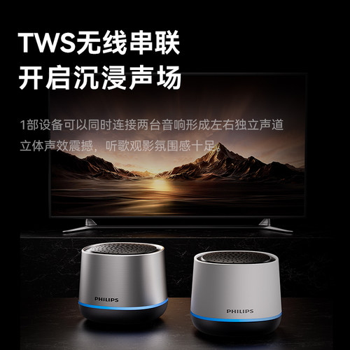 飞利浦TAS1009无线蓝牙便携式家用户外音响桌面低音炮迷你小音箱 - 图0