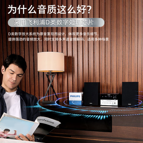 飞利浦TAM3205M2播放器CD机无线蓝牙书架音箱家用组合音响26新款 - 图0