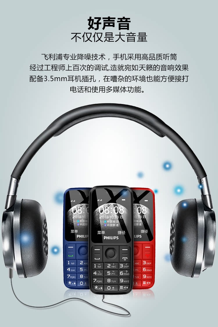 philips /飞利浦e125直板老年机 飞利浦手机