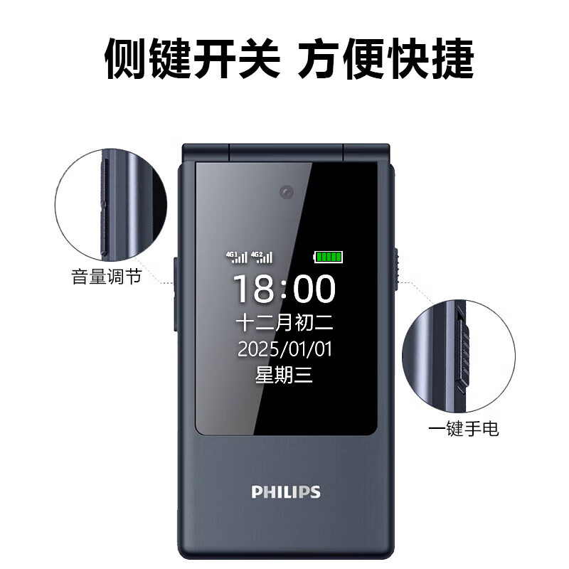 [官方旗舰店]飞利浦翻盖老年机V13翻盖接听4G全网通超长待机语音播报老人手机一键拨号大字大声按键老人机