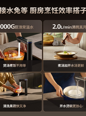飞利浦加热净水器直饮家用厨房反渗透净热一体3000G流速王U29pro