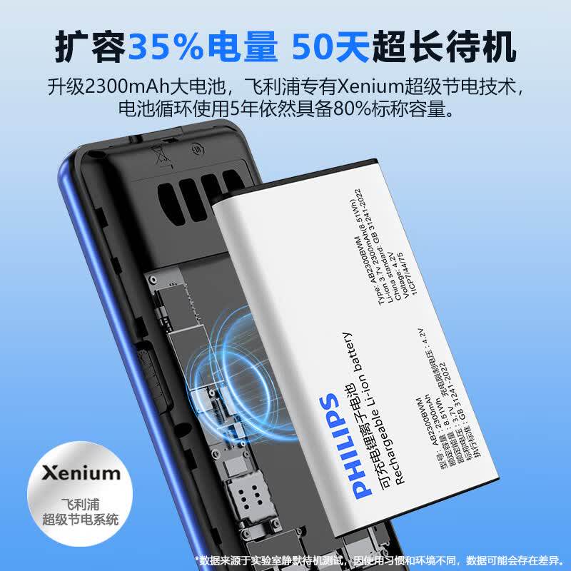 [官方旗舰店]飞利浦4G全网通正品老人手机超长待机老年机大屏大字大声音老人机电信版男女学生按键手机E2220
