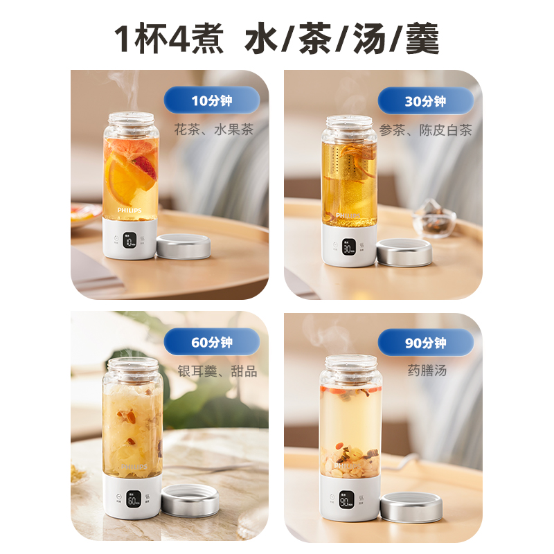飞利浦便携式烧水杯保温电热加热水杯旅行出差养生杯办公室养生壶