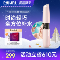 Philips Spray Instrument Water Replenishing Moisturizing Cosmetic Instrument BSC601 Charging Mini Portable Water Replenishing Steam Face Spray Instrument