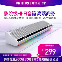 Philips Philips SPA5508 Computer Sound Bluetooth Speaker Home Cinema Desktop Sound Home