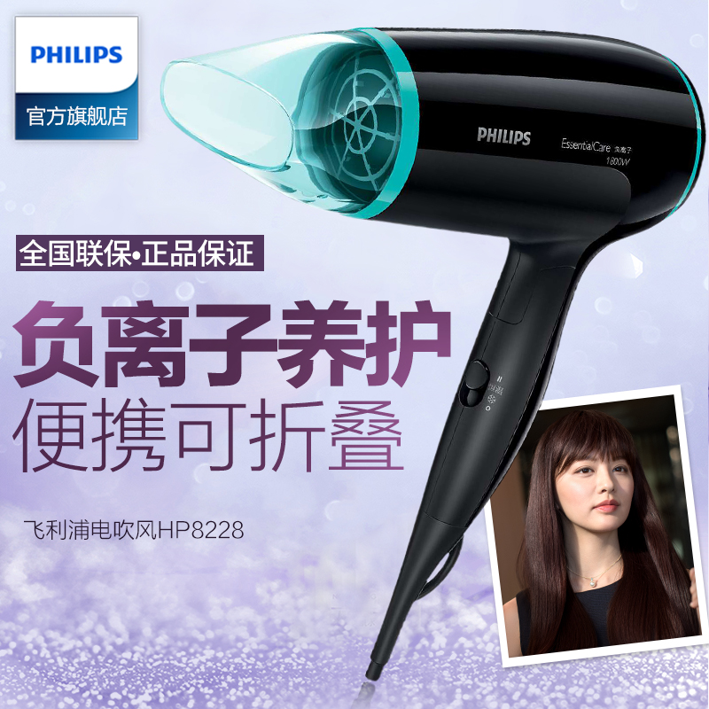 飛利浦吹風機家用理髮店 大功率恆溫負離子冷熱電吹風學生HP8228