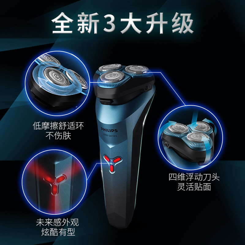 飞利浦电动男士便携迷你正品胡须刀 飞利浦剃须刀