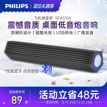 Philips SPA510X Computer Speaker Echo Desktop Home Desktop Heavy Bass Laptop Acoustics Cable USB