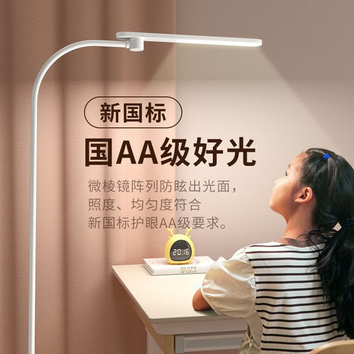 飞利浦F2护眼落地灯台灯儿童阅读全光谱床头客厅卧室led近视防控 - 图0