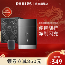 (Dragon years present) Philips mens electric shaver mini-car portable scraping knife gift box PQ888