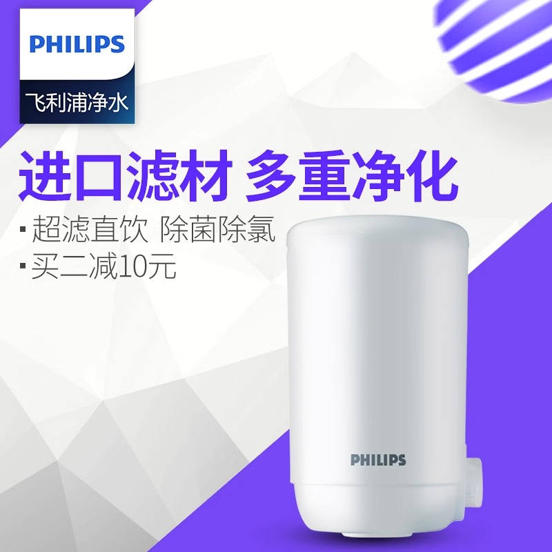 飞利浦净水器水龙头滤芯WP3911超滤大通量适配WP3811/5801/WP3826 - 图0