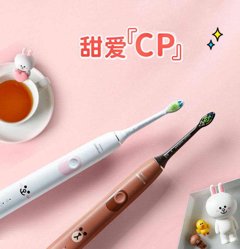飞利浦电动男女linefriends牙刷 飞利浦电动牙刷