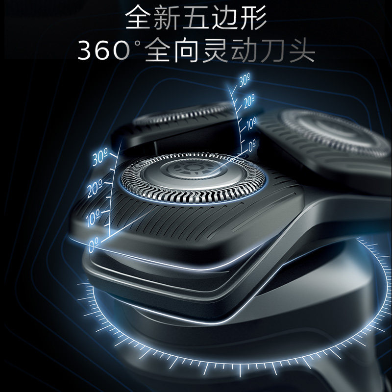 飞利浦新年礼物男士电动蜂巢刮胡刀 飞利浦剃须刀