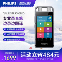 Philips Recording Pen VTR9000pro Voice Transliterals Professional High-definition Noise Reduction Cloud Sync Offline Translation