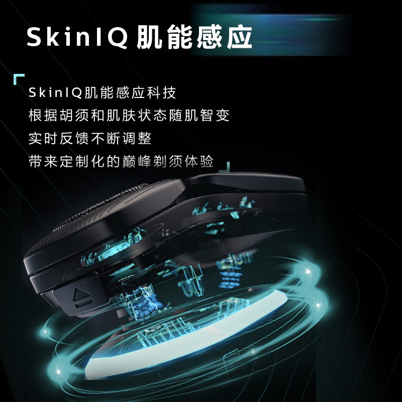 飞利浦电动充电式新品旗舰店光感 飞利浦剃须刀