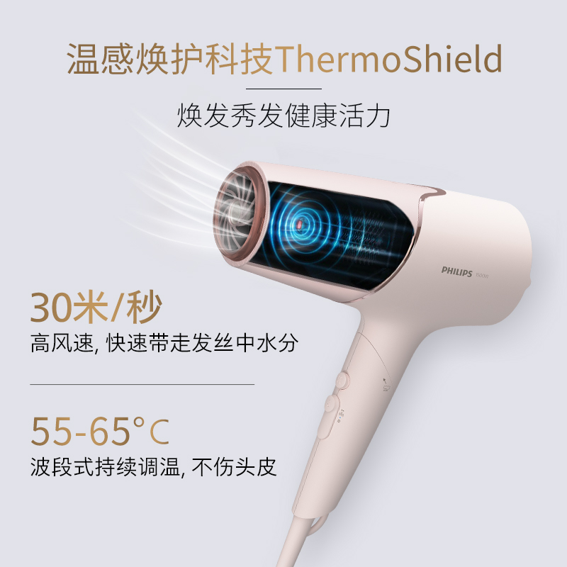 飞利浦家用负离子护发速干电吹风机 飞利浦电吹风